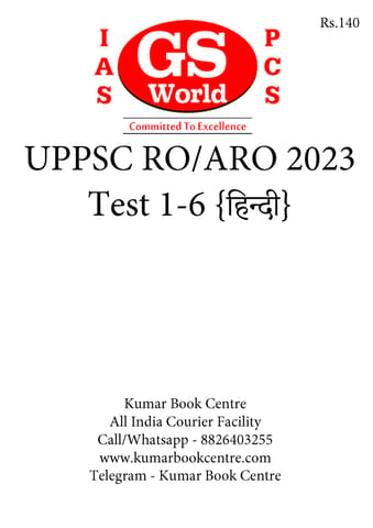 (Hindi) (Set) GS World UPPSC RO/ARO Test Series 2023 - Test 1 to 6 - [B/W PRINTOUT]
