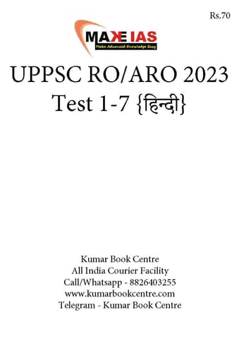 (Hindi) (Set) Make IAS UPPSC RO/ARO Test Series 2023 - Test 1 to 7 - [B/W PRINTOUT]