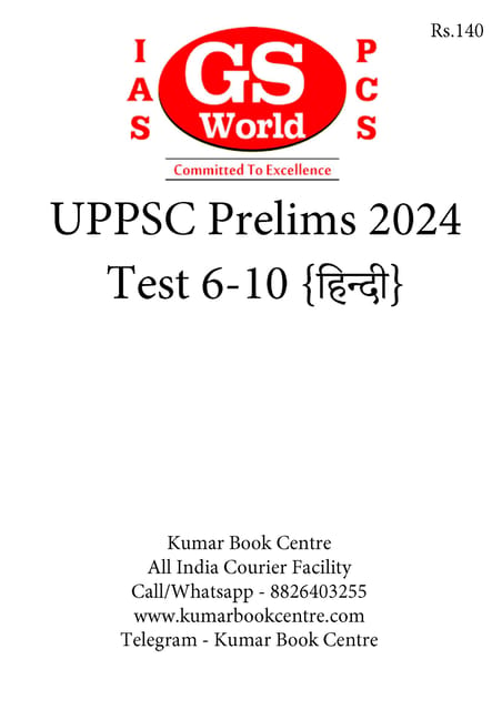 (Hindi) (Set) GS World UPPSC PT Test Series 2024 - Test 6 to 10 - [B/W PRINTOUT]