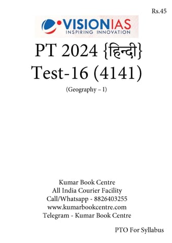 (Hindi) (Set) Vision IAS PT Test Series 2024 - Test 16 (4141) to 20 (4145) - [B/W PRINTOUT]