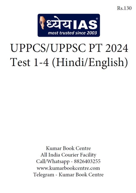 (Set) Dhyeya IAS UPPSC PT Test Series 2024 (Hindi/English) - Test 1 to 4 - [B/W PRINTOUT]