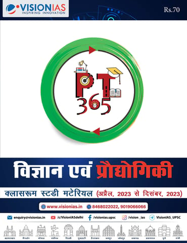 (Hindi) Vigyaan Evam Prodyogiki (Science & Technology) - Vision IAS PT 365 2024 - [B/W PRINTOUT]