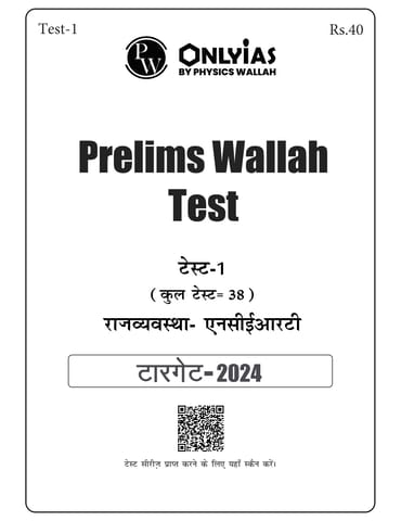 (Hindi) (Set) Only IAS PT Test Series 2024 - Test 1 to 5 - [B/W PRINTOUT]