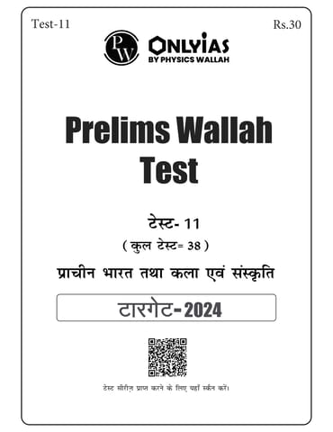(Hindi) (Set) Only IAS PT Test Series 2024 - Test 11 to 15 - [B/W PRINTOUT]