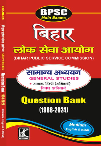 (Bilingual) 70th BPSC Mains | General Studies, Hindi Compulsory, Nibandh (Essay) | Question Bank (1988-2024) | KBC Nano (24-010)
