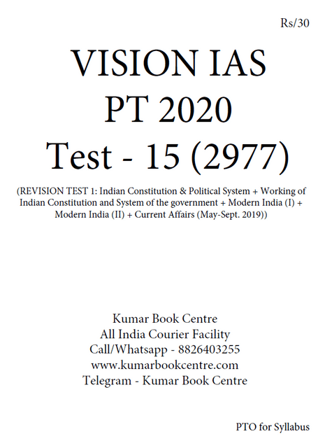 Vision IAS PT Test Series 2020 with Solution - Test 15 (2977) - [PRINTED]