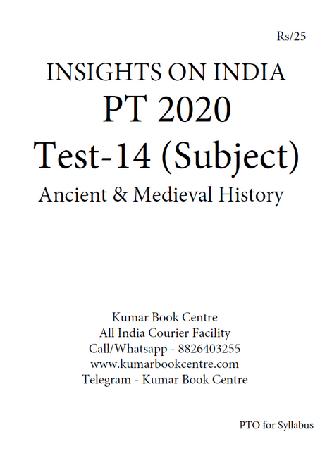 Insights on India PT Test Series 2020 with Solution - Test 14 (Subject Wise) - [PRINTED]