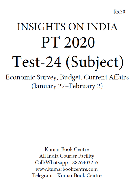 Insights on India PT Test Series 2020 with Solution - Test 24 (Subject Wise) - [PRINTED]