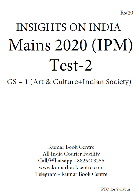 Insights on India Mains Test Series 2020 (IPM) - Test 2 - [PRINTED}