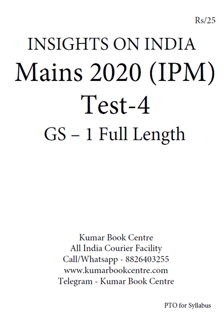 Insights on India Mains Test Series 2020 (IPM) - Test 4 - [PRINTED}