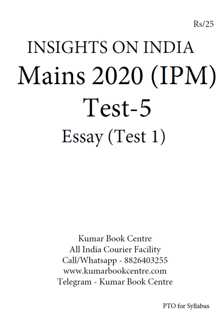 Insights on India Mains Test Series 2020 (IPM) - Test 5 - [PRINTED}