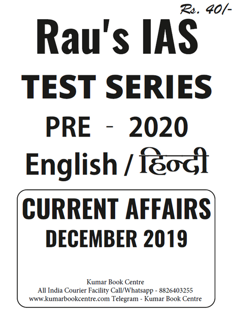 Rau's IAS PT Test Series 2020 - Current Affairs Test December 2019 - [PRINTED]
