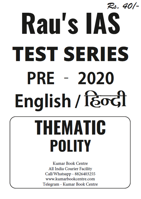 Rau's IAS PT Test Series 2020 - Thematic Test Polity - [PRINTED]