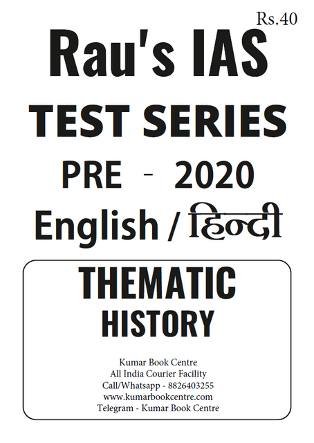 Rau's IAS PT Test Series 2020 - Thematic Test History - [PRINTED]