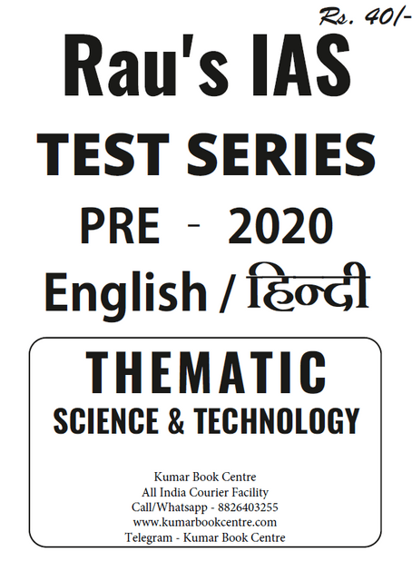 Rau's IAS PT Test Series 2020 - Thematic Test Science & Technology - [PRINTED]