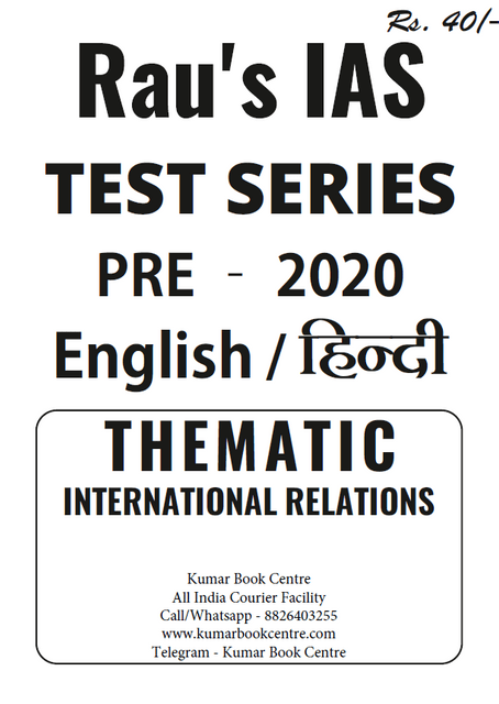 Rau's IAS PT Test Series 2020 - Thematic Test International Relations - [PRINTED]