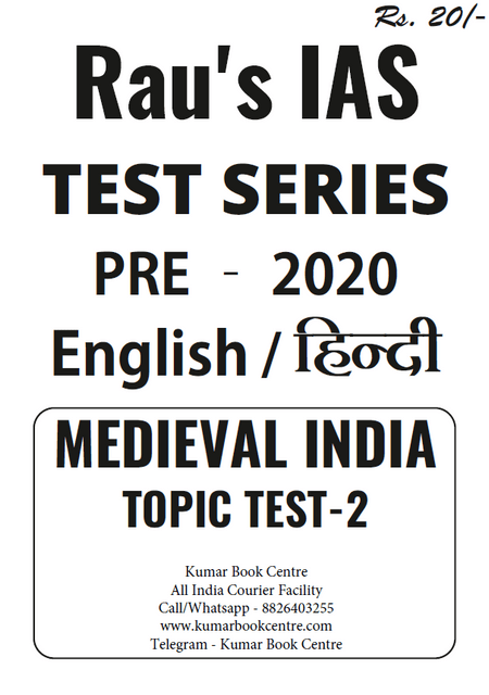 Rau's IAS PT Test Series 2020 - Topic Test 2 - [PRINTED]