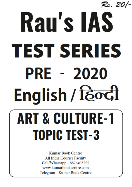 (Set) Rau's IAS PT Test Series 2020 - Topic Test 3 to 4 (Art & Culture) - [PRINTED]