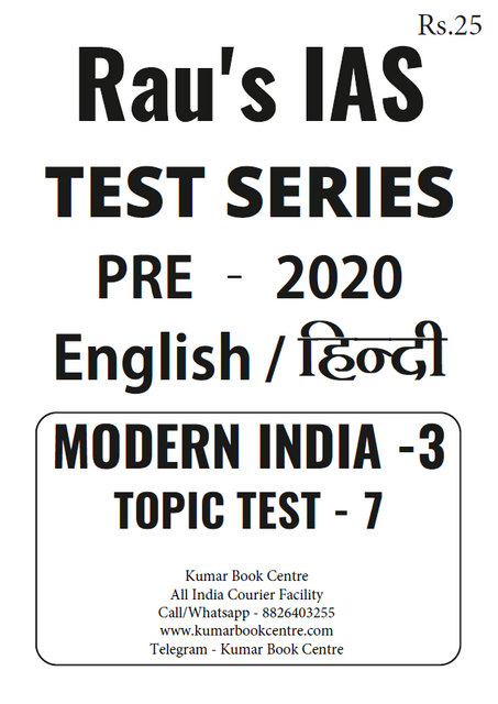Rau's IAS PT Test Series 2020 - Topic Test 7 - [PRINTED]