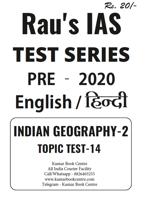 Rau's IAS PT Test Series 2020 - Topic Test 14 - [PRINTED]