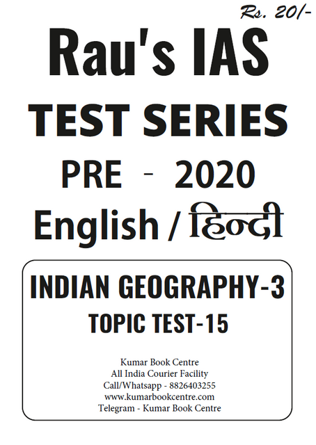 Rau's IAS PT Test Series 2020 - Topic Test 15 - [PRINTED]