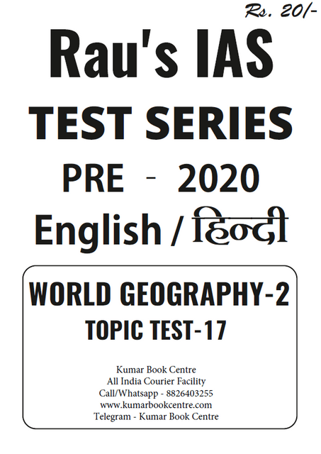 Rau's IAS PT Test Series 2020 - Topic Test 17 - [PRINTED]