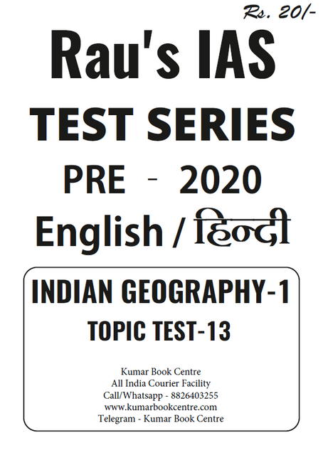 (Set) Rau's IAS PT Test Series 2020 - Topic Test 13 to 17 (Geography) - [PRINTED]