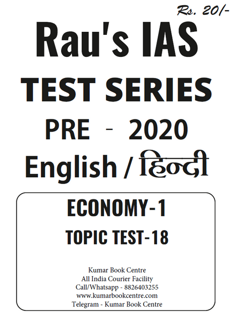 Rau's IAS PT Test Series 2020 - Topic Test 18 - [PRINTED]