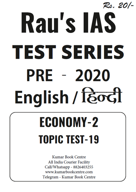 Rau's IAS PT Test Series 2020 - Topic Test 19 - [PRINTED]