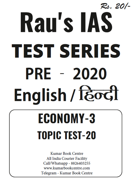 Rau's IAS PT Test Series 2020 - Topic Test 20 - [PRINTED]