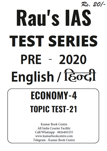 Rau's IAS PT Test Series 2020 - Topic Test 21 - [PRINTED]