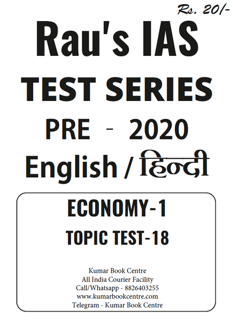 (Set) Rau's IAS PT Test Series 2020 - Topic Test 18 to 23 (Economy) - [PRINTED]