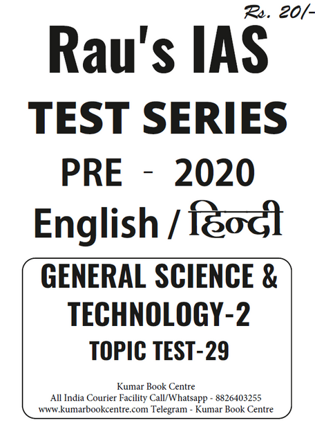 Rau's IAS PT Test Series 2020 - Topic Test 29 - [PRINTED]