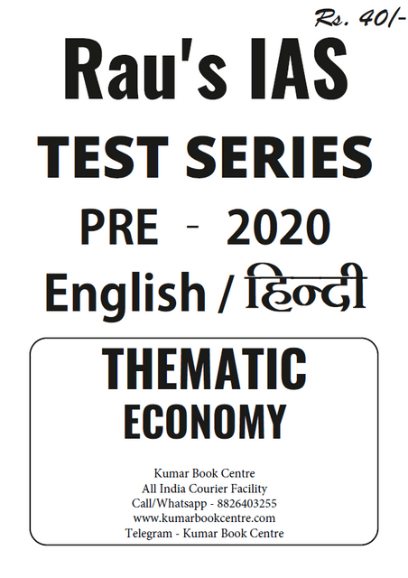 Rau's IAS PT Test Series 2020 - Thematic Test Economy - [PRINTED]