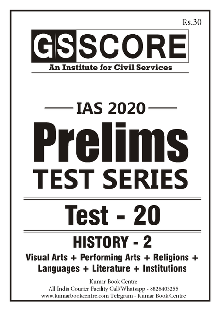 GS Score PT Test Series 2020 - Test 20 - [PRINTED]