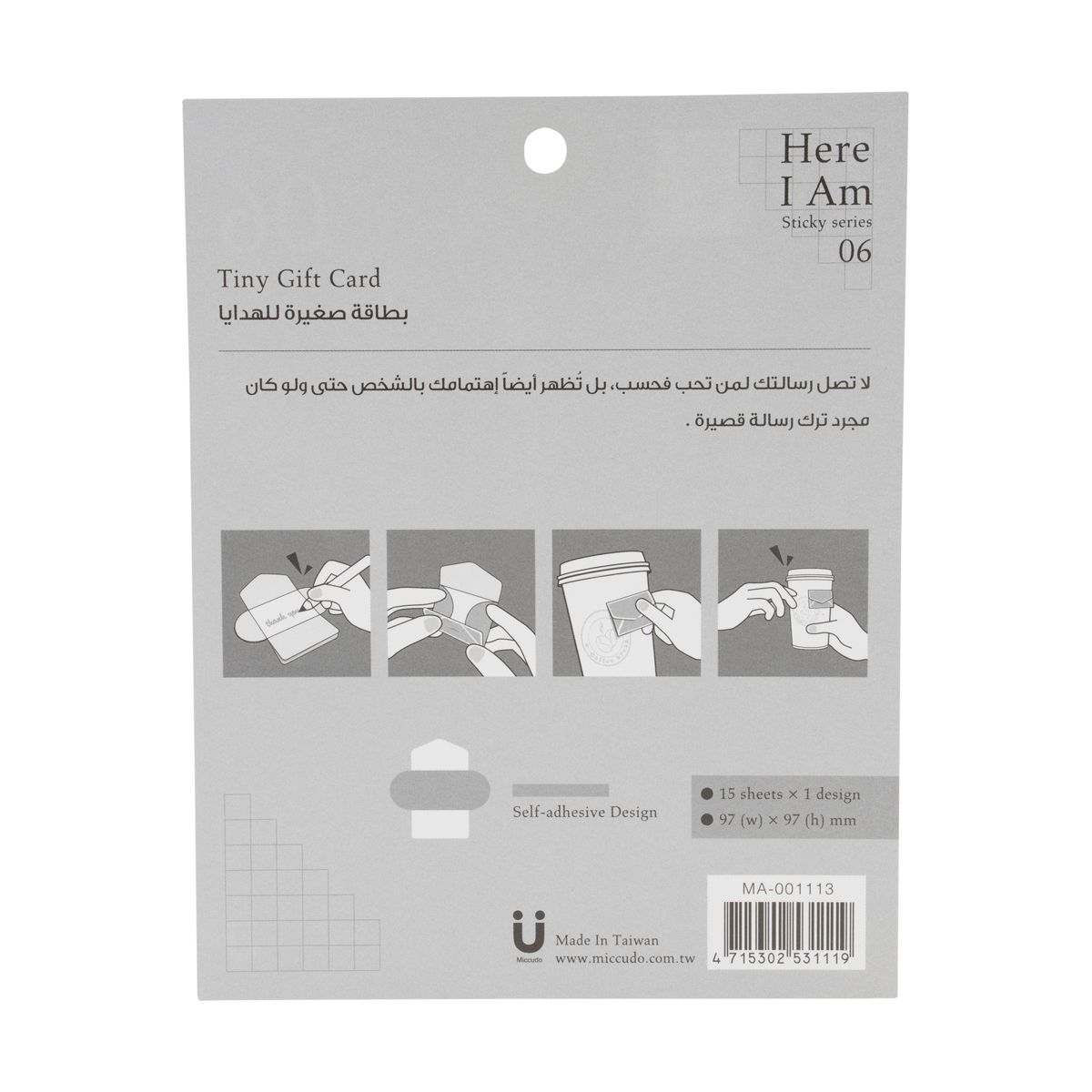 Here I Am Tiny Gift Card Sticky Series