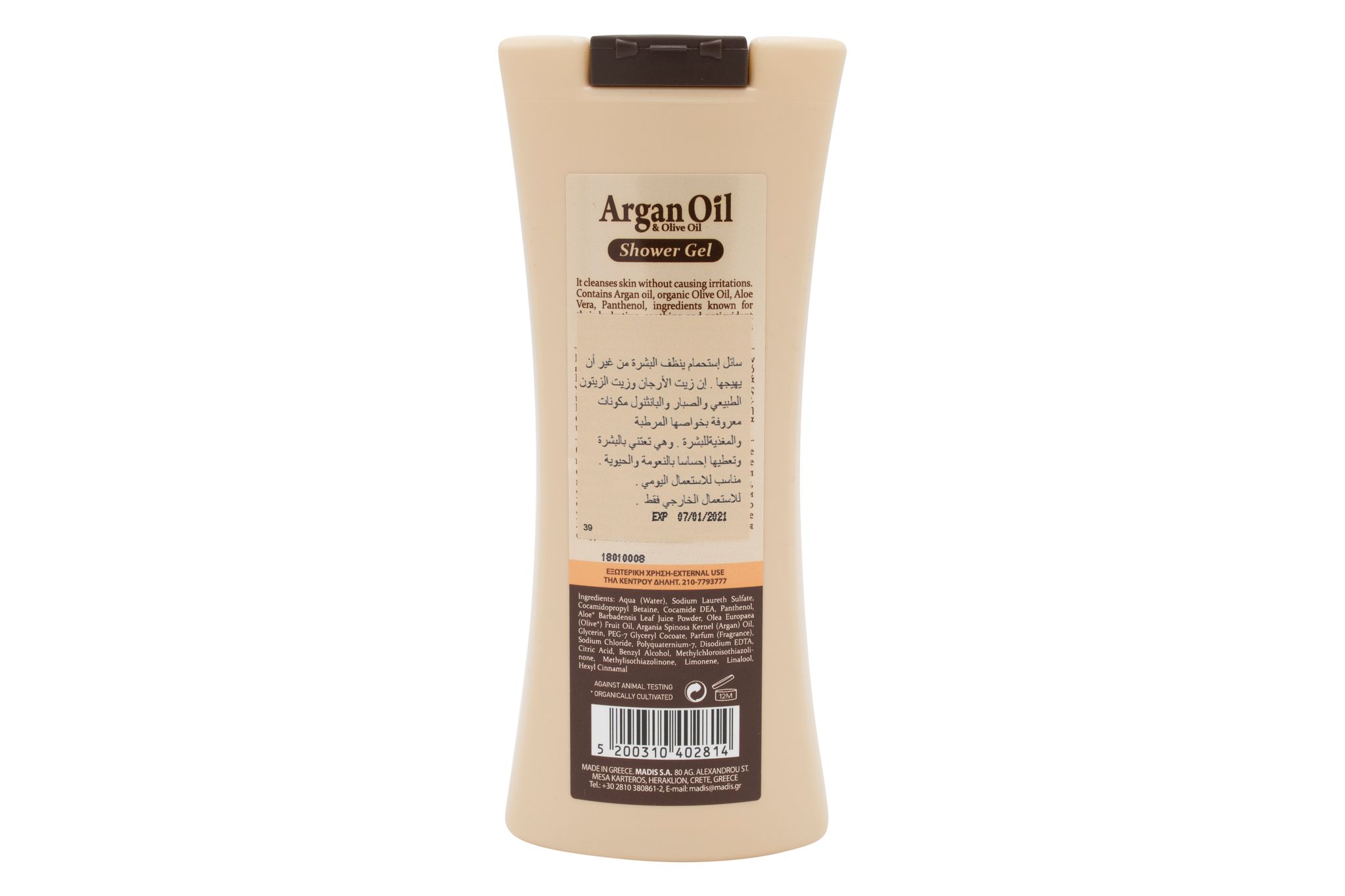 Argan Oil & Olive Oil Body Shower Gel 200Ml