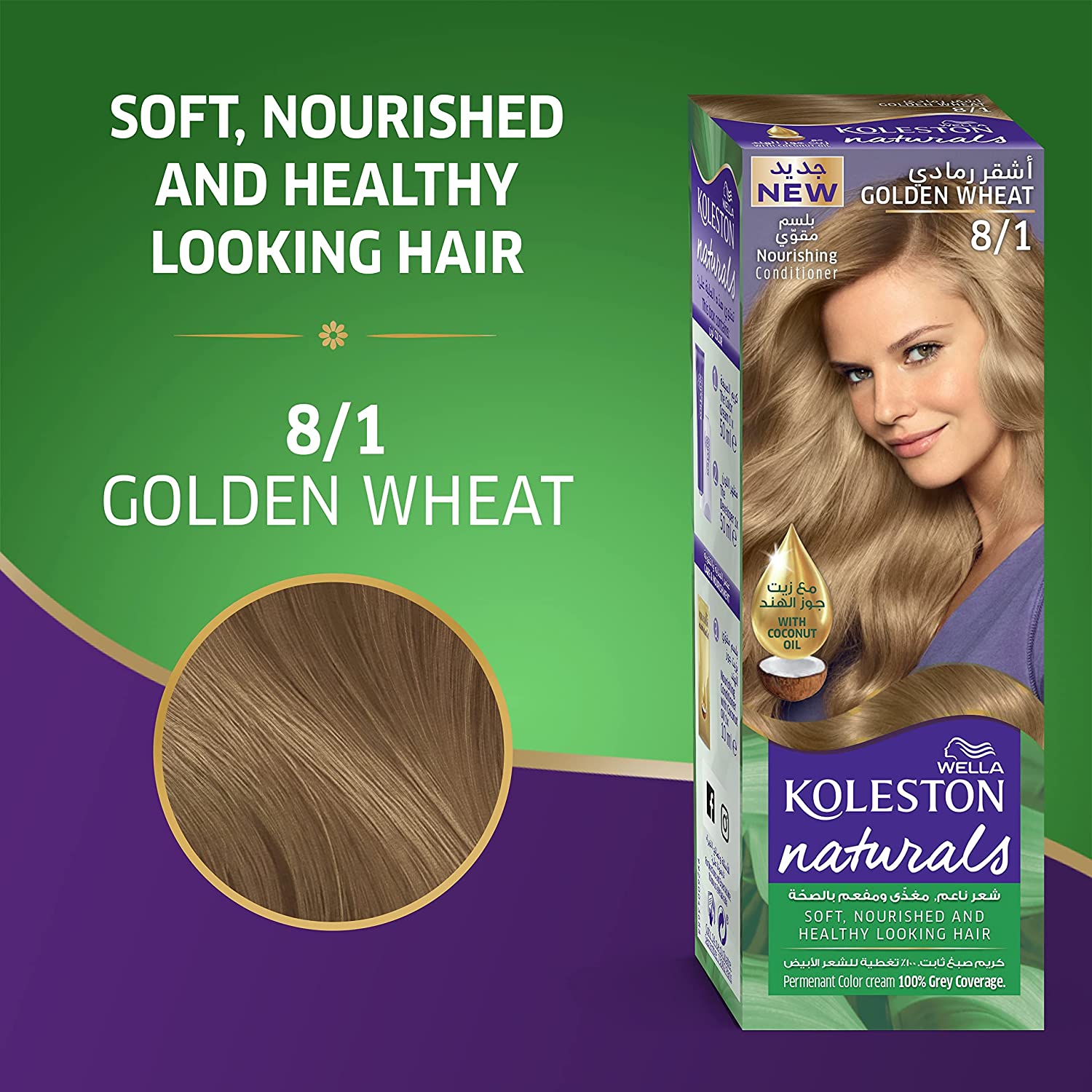 Color Naturals 8/1 Golden Wheat