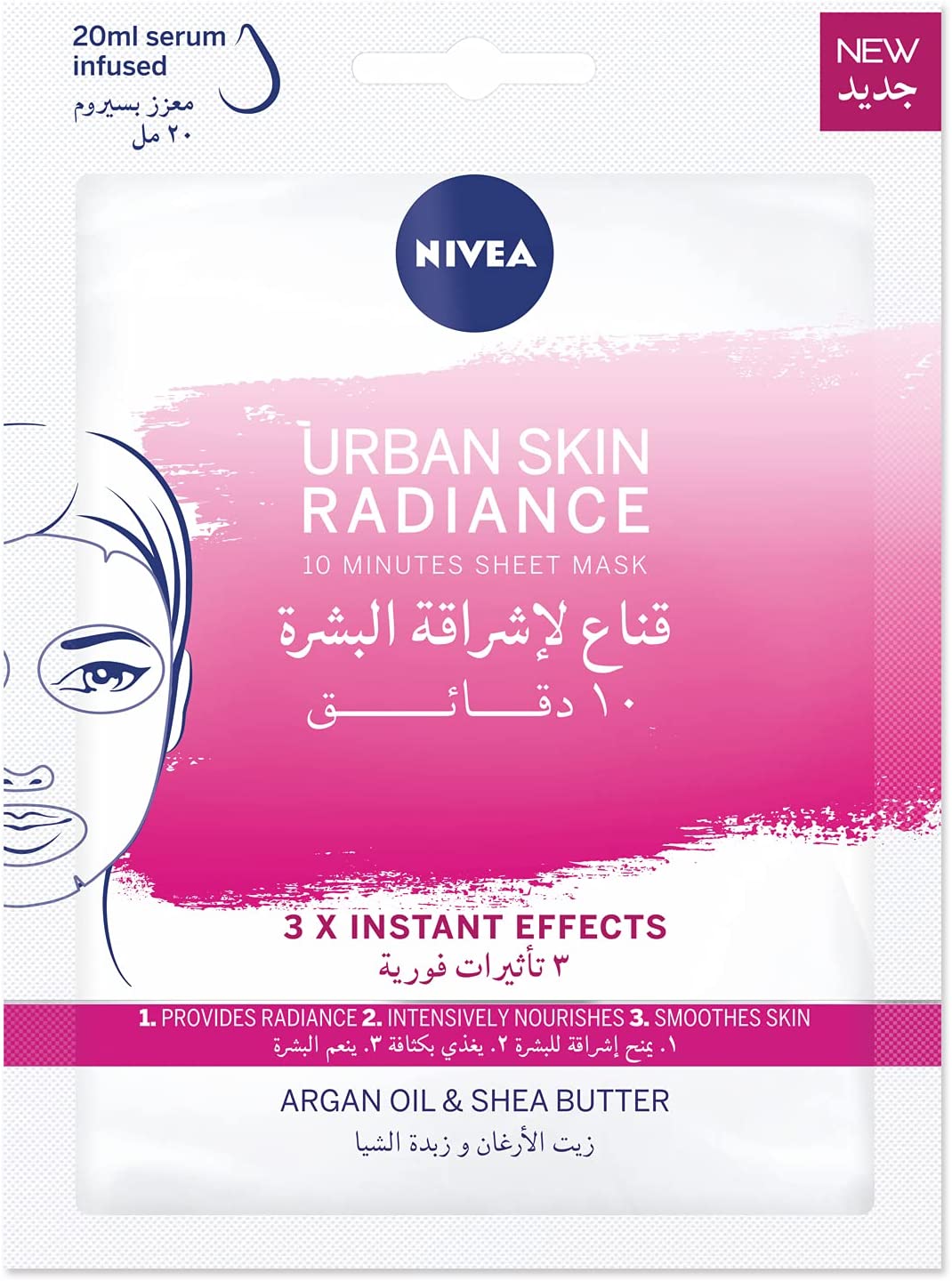 Urban Skin Radiance Face Sheet Mask Argan Oil & Shea Butter 1 Mask