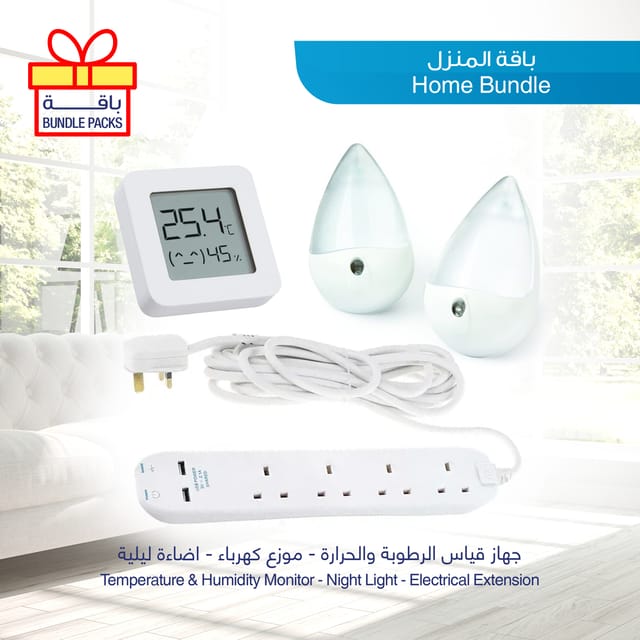 باقة المنزل: جهاز قياس الرطوبة والحرارة - موزع كهرباء - اضاءة ليلية