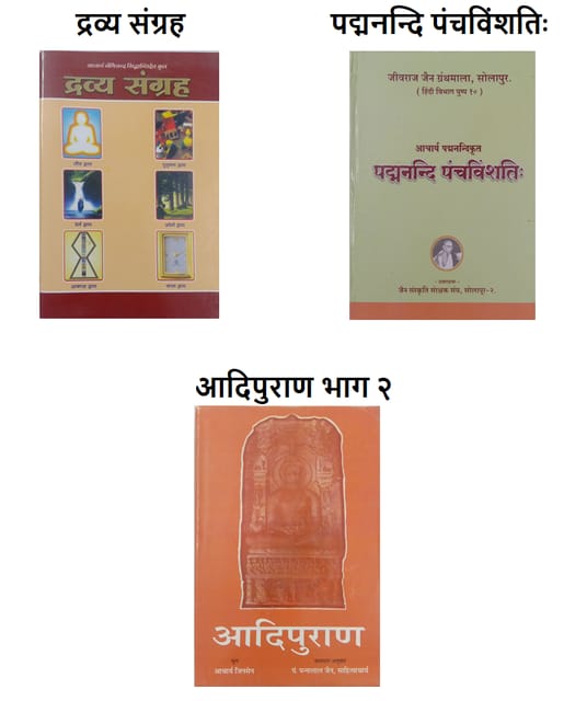 Third Year Books (Tritiya Varsh)