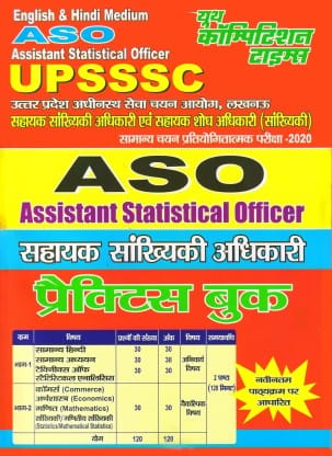 UPSSSC Assistant Statistical Officer Practice Book