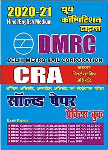 DMRC CRA Solved Papers & Practice Book