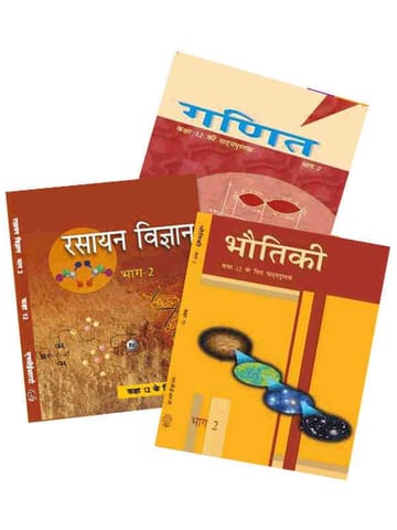 NCERT Bhautiki, Rasayan, Ganit (PCM) Books Set for Class 12 (Hindi Medium)