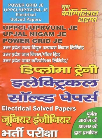 Power Grid JE UPPCL-UPRVNUL JE Electrical Solved Papers