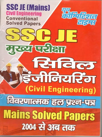 SSC JE [mains] Civil Conventional Solved Papers