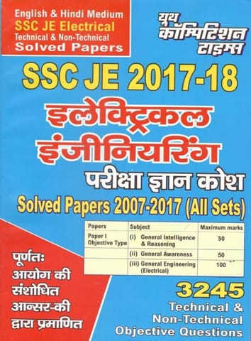 SSC JE Electrical Engineering Exam Knowlegde Bank
