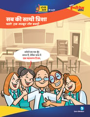 Set of 4 Happiness Hindi Books @ 20% discount