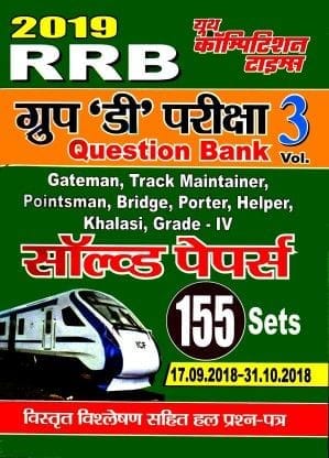 RRB Group D Exam. Solved Paper Vol 3