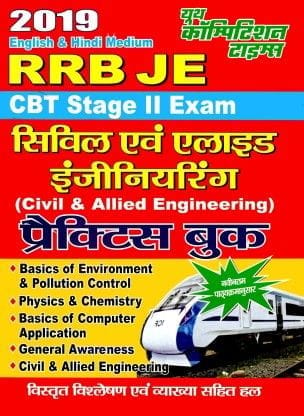 RRB JE CBT Stage - II Exam Civil & Allied Engineering Practice Book